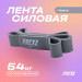 Лента силовая сильное сопротивление PRCTZ POWER BAND HEAVY PF0710 75_75