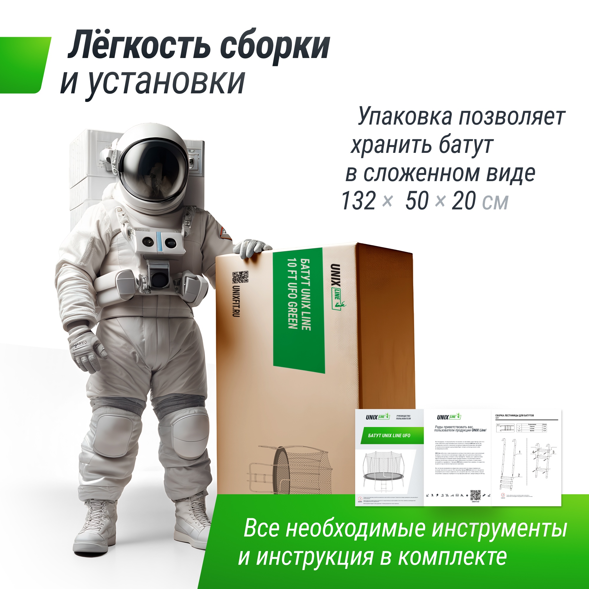 Батут 8 ft Unix Line UFO TRUF8GR3 Green 2000_2000