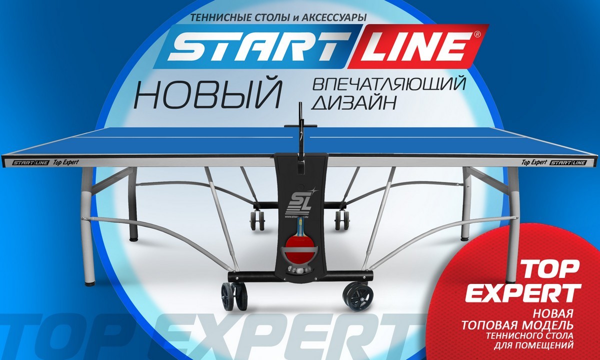 Теннисный стол Start Line TOP Expert с сеткой 1200_720