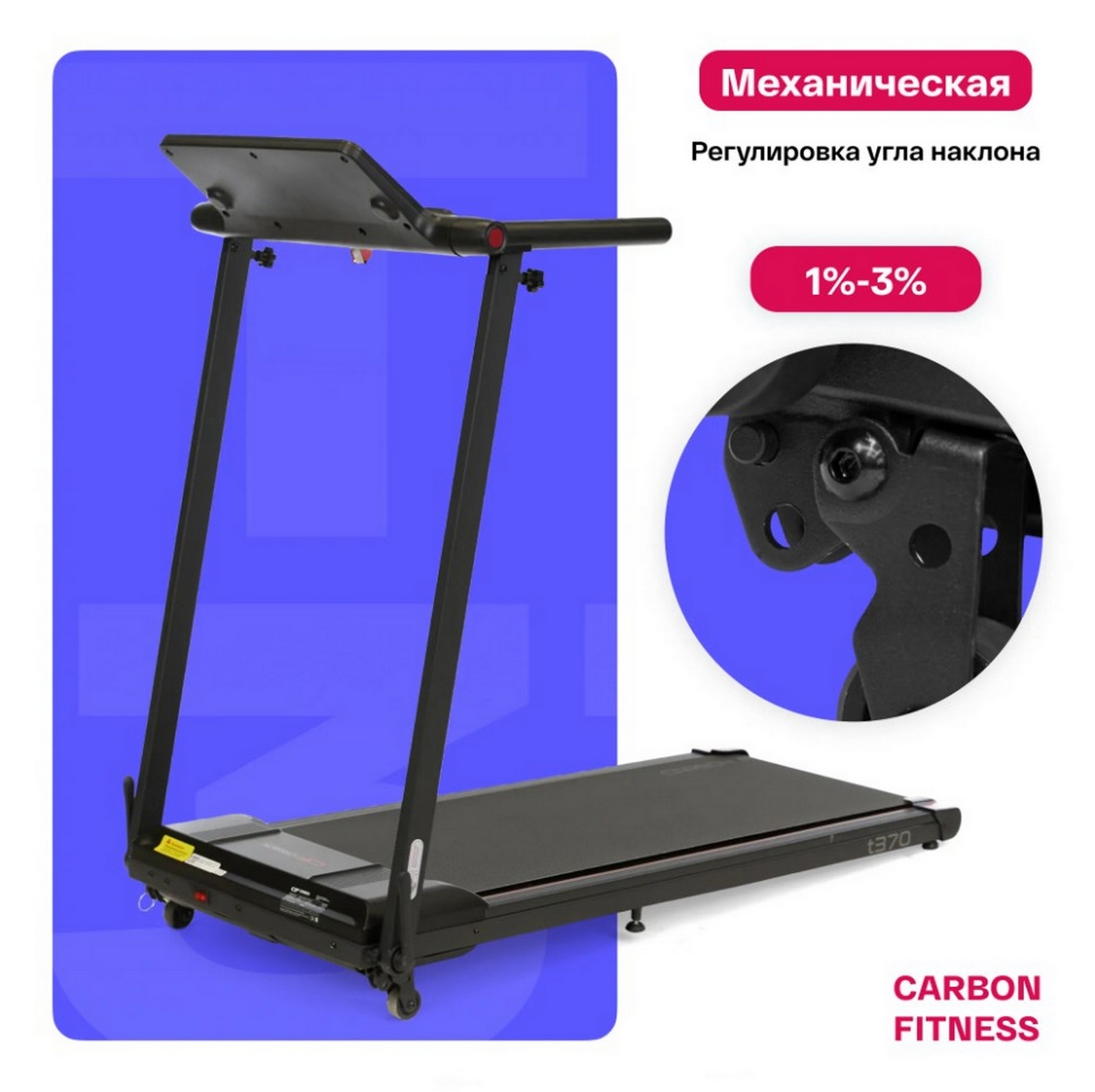 Беговая дорожка домашняя Carbon Fitness T370 1600_1595