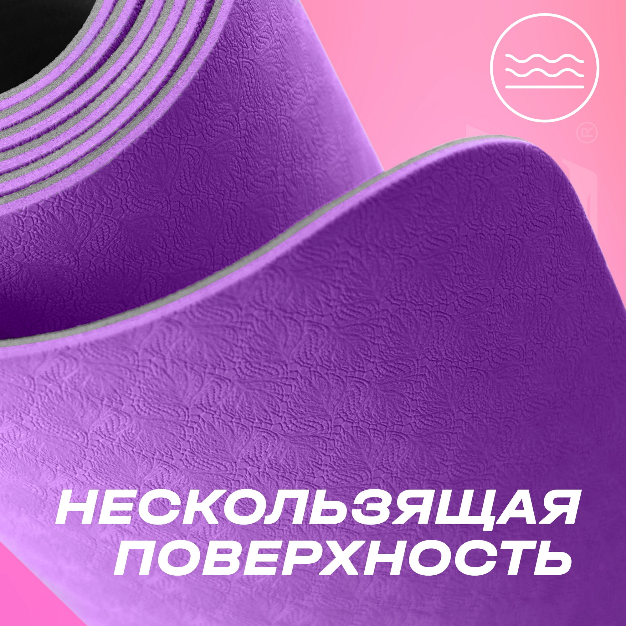 Коврик для йоги двухслойный 173х61х0,6см PRCTZ TWO TONE TPE YOGA MAT PY8470 2000_2000