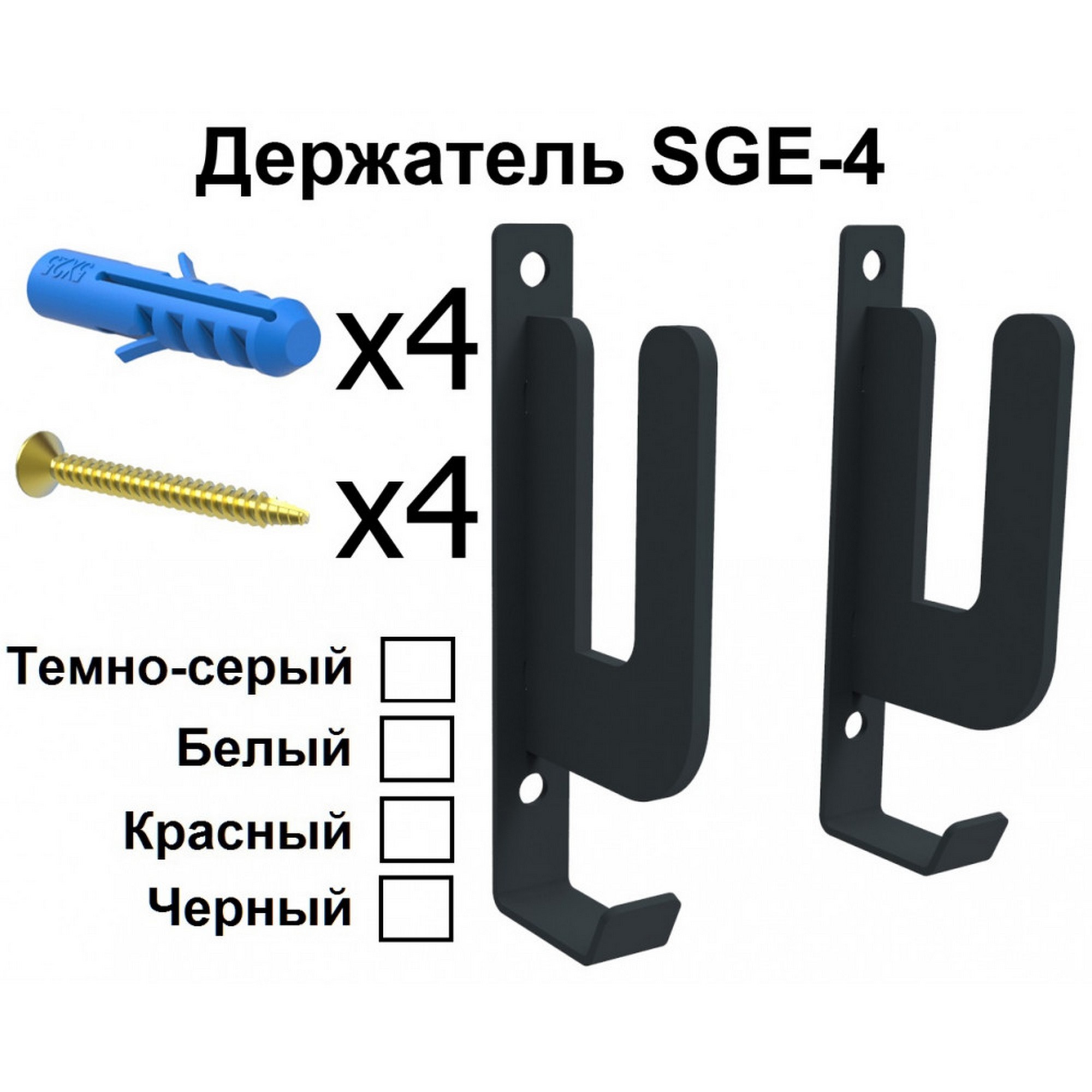 Кронштейн для хранения сноубордов и вейкбордов Gefest SGE-4 темно-серый 2000_2000