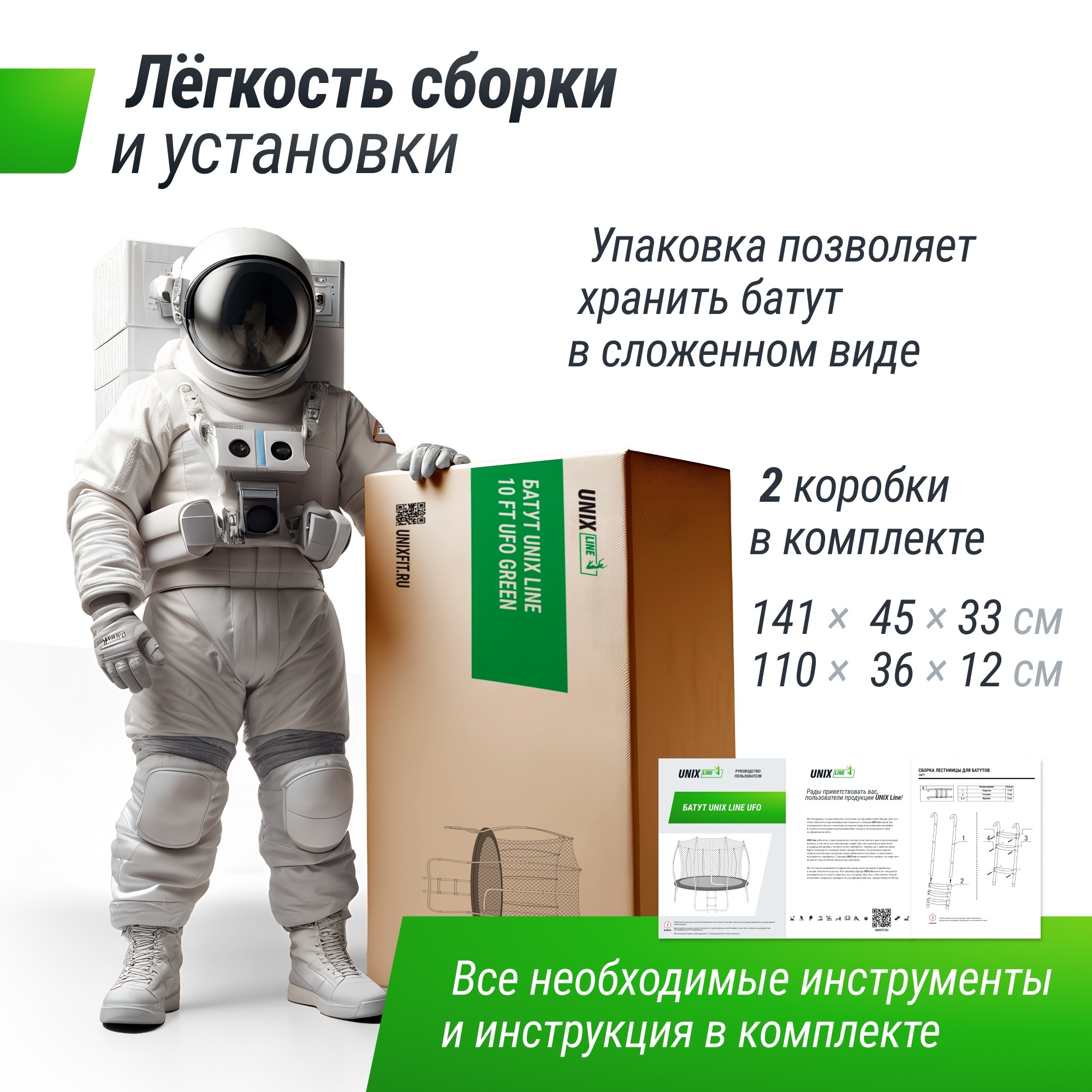 Батут 14 ft Unix Line UFO TRUF14GR5 Green 2000_2000