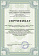 Сертификат на товар Аэрохоккей нержавеющая сталь DFC Opal AT-320