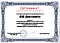 Сертификат на товар Вешалка Эконом для ботинок, пристенная 170х125х28см Gefest VBE-25