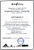 Сертификат на товар Ракетка для настольного тенниса Stiga Spirit 1873-37